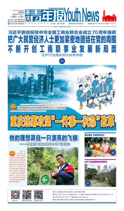 01-把广大民营经济人士更加紧密地团结在党的周围不断开创工商联事业发展新局面