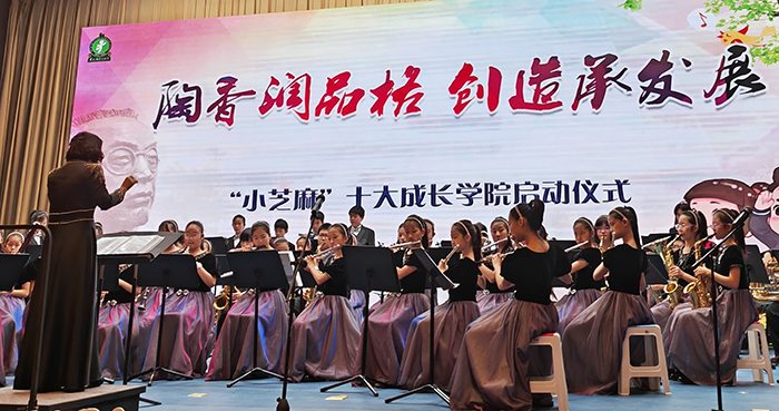落实立德树人根本任务 “小芝麻”十大成长学院在京启动