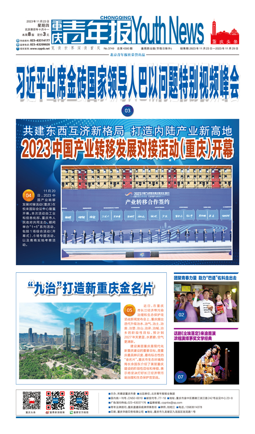 01-习近平出席金砖国家领导人巴以问题特别视频峰会