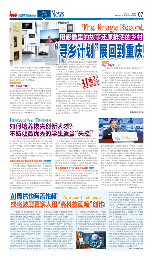 07-用影像里的故事还原鲜活的乡村 “寻乡计划”展回到重庆