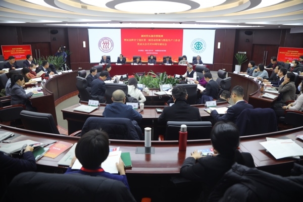 研讨会现场。中国劳动关系学院供图