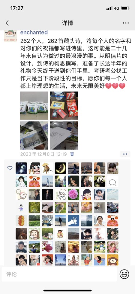 杨茜在朋友圈分享藏头诗的感受，并祝福所有同学。西南大学供图