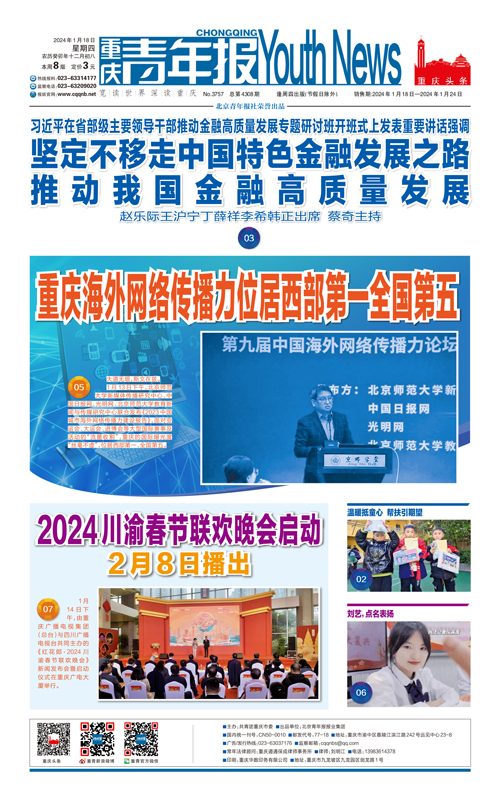 01-坚定不移走中国特色金融发展之路 推动我国金融高质量发展
