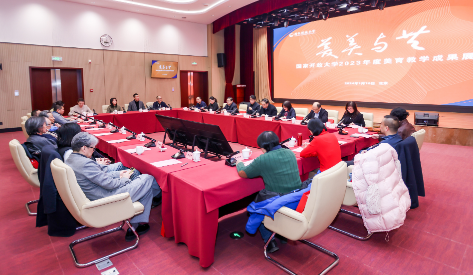 国家开放大学2023年度美育教学成果展开幕 