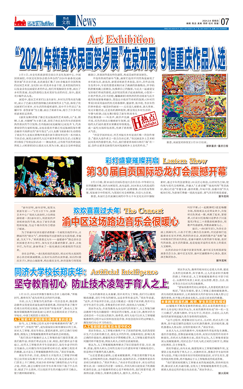07-“2024年新春农民画贺岁展”在京开展 9幅重庆作品入选