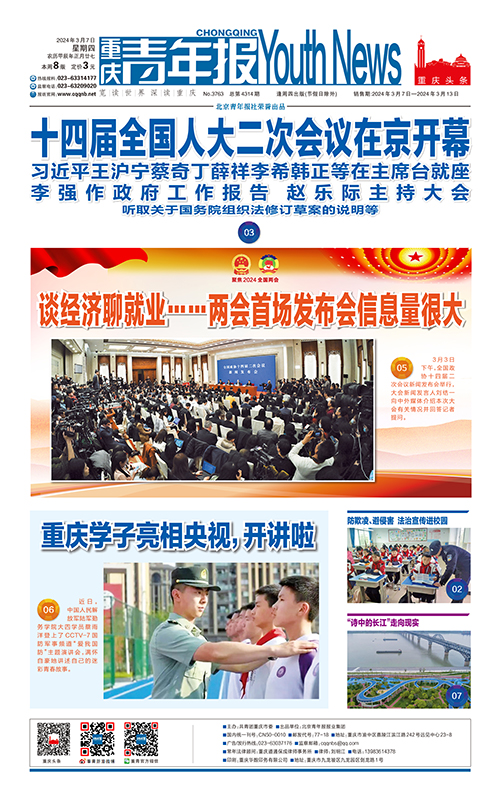 01-十四届全国人大二次会议在京开幕