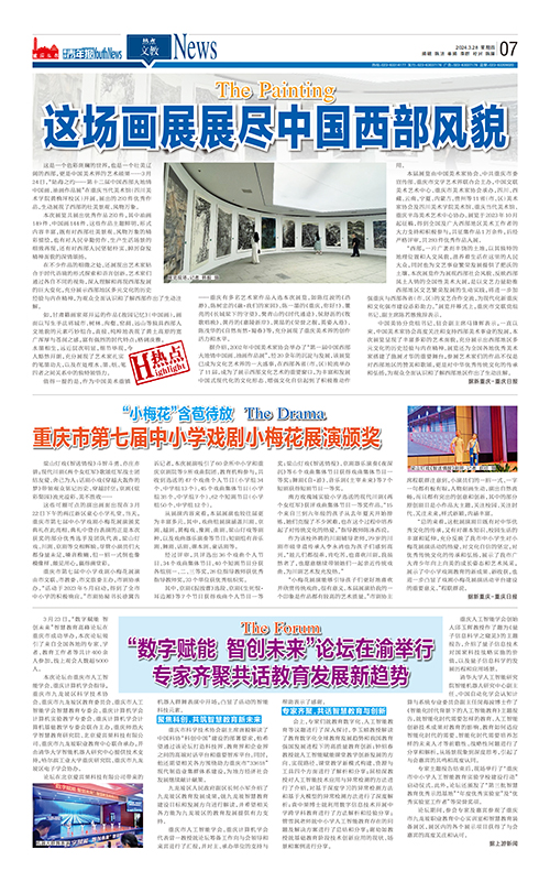 07-这场画展展尽中国西部风貌