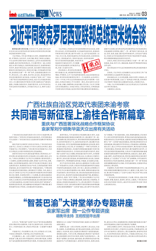 03-习近平同密克罗尼西亚联邦总统西米纳会谈