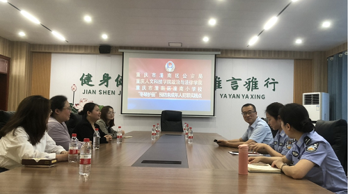 学校政治与法律学院携手潼南公安“冬琴护苗”工作室走进潼南中小学