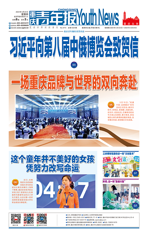01-习近平向第八届中俄博览会致贺信