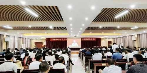 河南省太康县中小学党组织书记、校长培训班在大许寨镇君赵中学开班