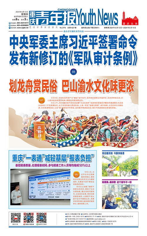 01-中央军委主席习近平签署命令  发布新修订的《军队审计条例》