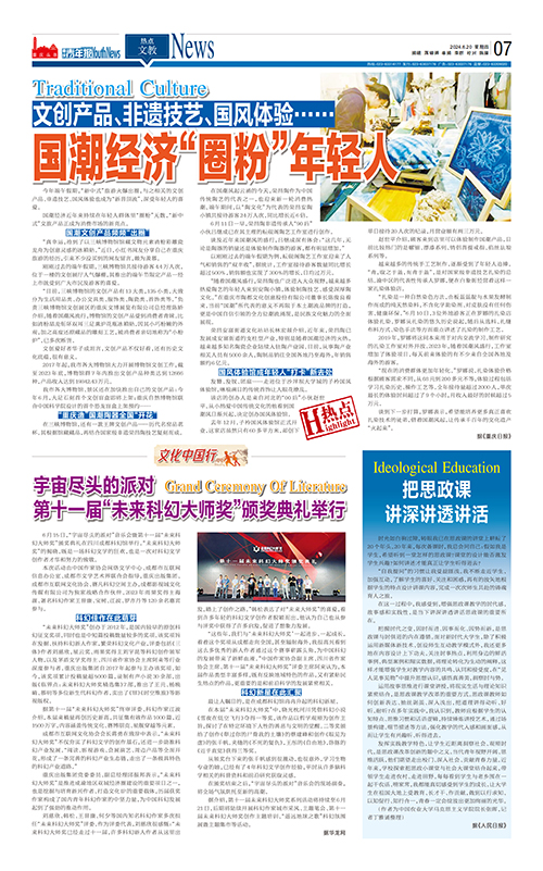 07-文创产品、非遗技艺、国风体验……  国潮经济“圈粉”年轻人