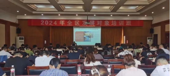 从源头上把好党员“入口关”，大连市沙河口区举办2024年党员发展对象培训班