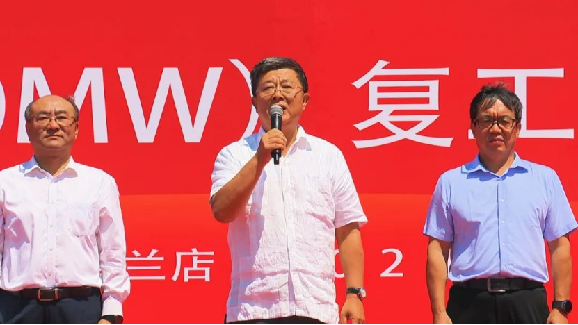 大连：国宏普兰店热电厂“上大压小”新建工程复工仪式举行