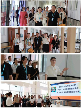 大连：东港中学教育集团与武夷山市中小学校长、幼儿园园长高级研修班对话交流