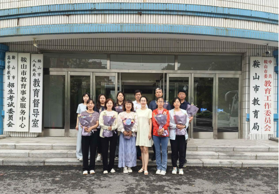 鞍山市教育局举行第二批“组团式”援疆教师欢迎仪式