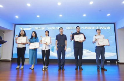 鞍山市妇联力荐女性创业项目摘得第六届“中国创翼”鞍山选拔赛桂冠