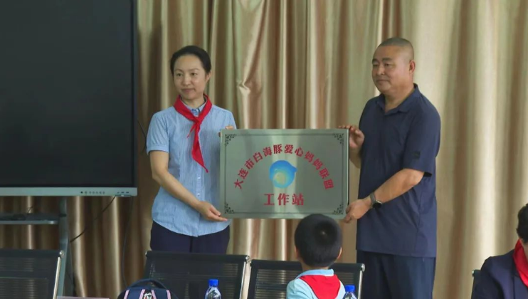 大连：爱心妈妈结对 点亮儿童未来