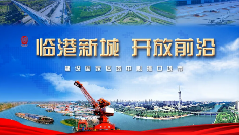 周口市临港开发区2024年第三季度招商引资项目签约