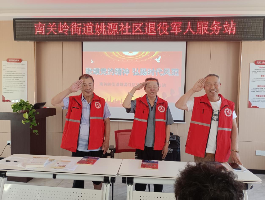 大连市姚源社区开展“关爱老兵，喜迎八一”系列活动