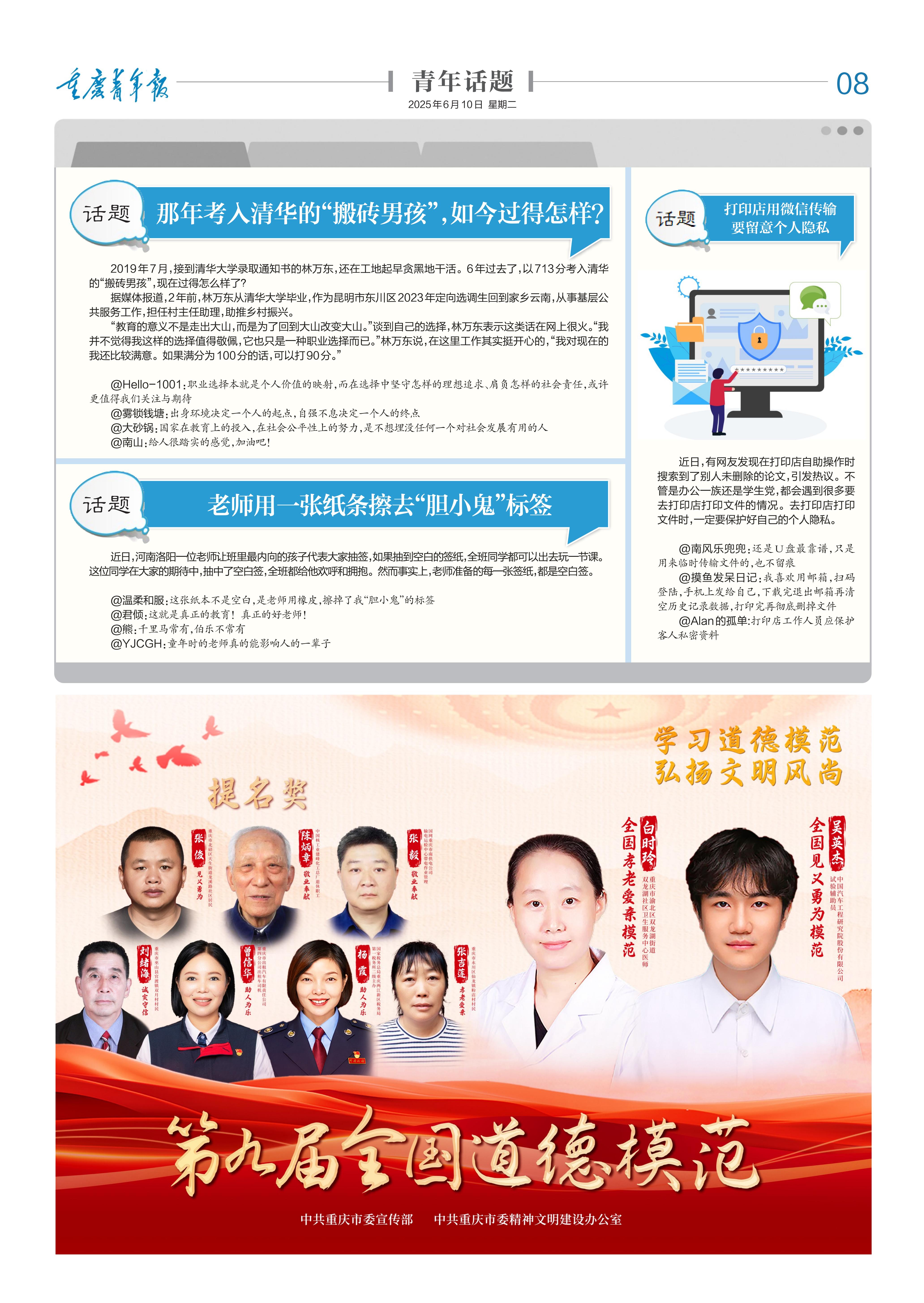 08-那年考入清华的“搬砖男孩”，如今过得怎样？