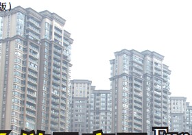 资金链承高压 房企谋划房产税“松绑”