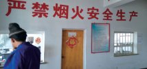海林大火真相遥遥无期 中储粮防火机制存疑