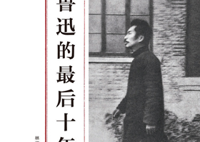 既一往无前 又瞻前顾后 对话鲁迅研究专家林贤治