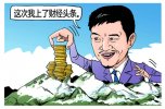 收购李亚鹏地产项目 阳光100转型轻资产